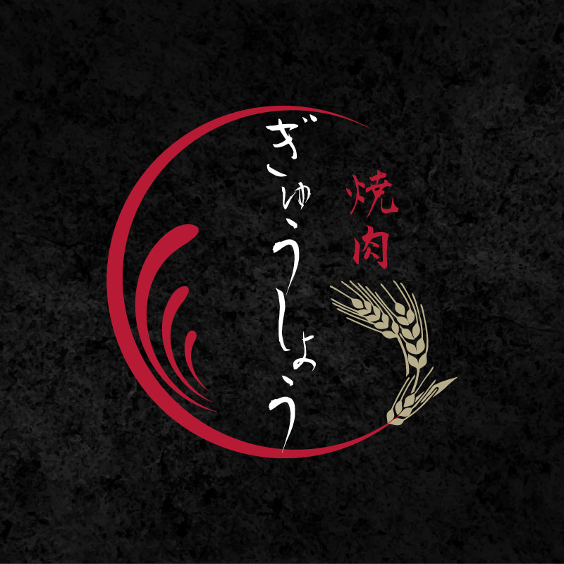 焼肉ぎゅうしょう